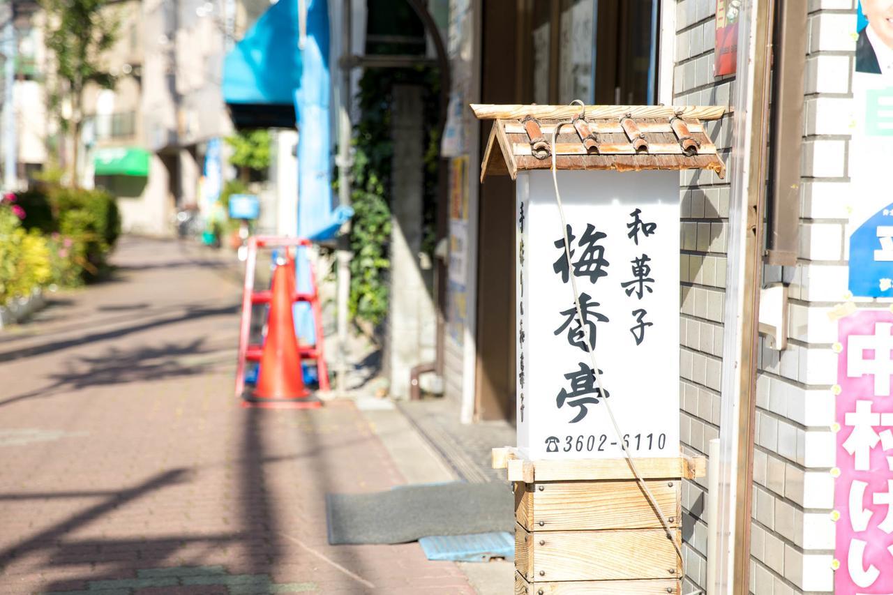Tokyo Aoto House Villa Exterior photo